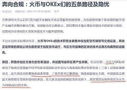 火币李林哪里逃？易主≠免罪<strong></p>
<p>火币app</strong>！