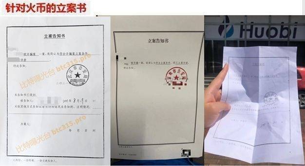 火币李林哪里逃？易主≠免罪<strong></p>
<p>火币app</strong>！