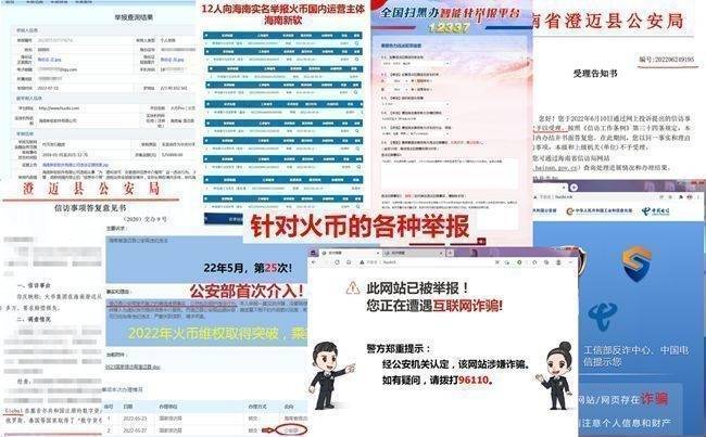 火币李林哪里逃？易主≠免罪<strong></p>
<p>火币app</strong>！