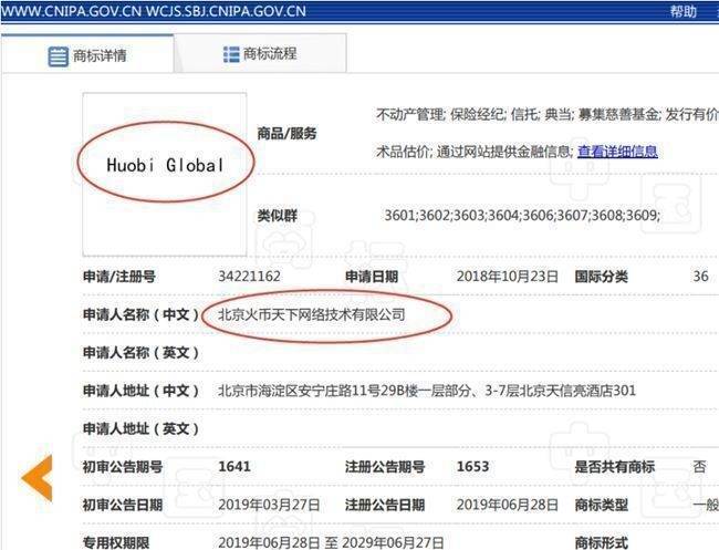 火币李林哪里逃？易主≠免罪<strong></p>
<p>火币app</strong>！