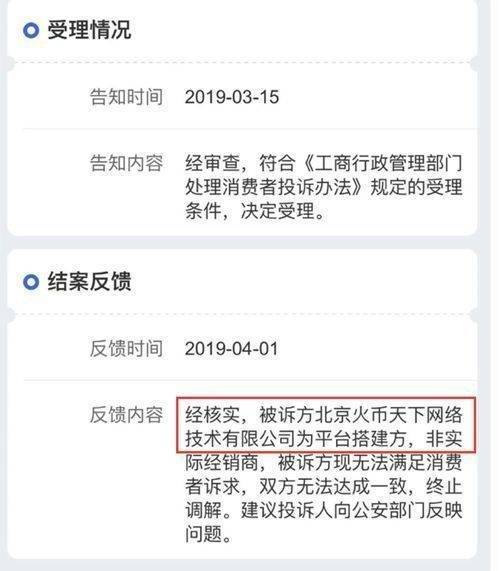 火币李林哪里逃？易主≠免罪<strong></p>
<p>火币app</strong>！