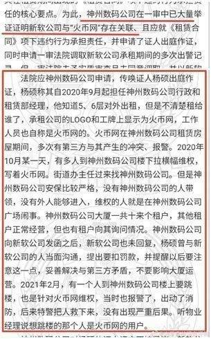 火币李林哪里逃？易主≠免罪<strong></p>
<p>火币app</strong>！