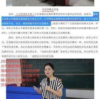 火币李林哪里逃？易主≠免罪<strong></p>
<p>火币app</strong>！