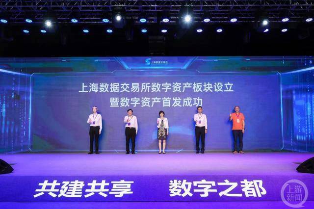 数字资产拥抱实体经济<strong></p>
<p>数字资产交易</strong>！上海数据交易所在全国率先设立数字资产板块