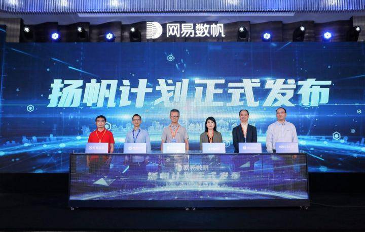 聚焦“数字资产”沉淀<strong></p>
<p>数字资产交易</strong>，2022 网易数字 + 大会成功举办