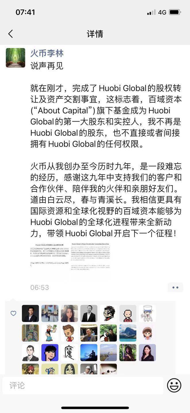 李林宣布清仓式退出 海外战略受阻的火币到<strong></p>
<p>火币官方网站</strong>了困难时刻