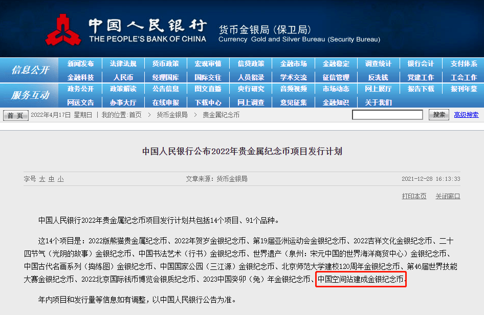 新币预约！发行量798万<strong></p>
<p>火币官方网站</strong>，涨幅近67%！这纪念币要火！