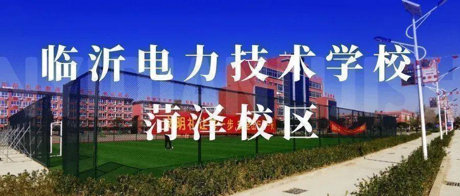 菏泽中招平台登录入口
