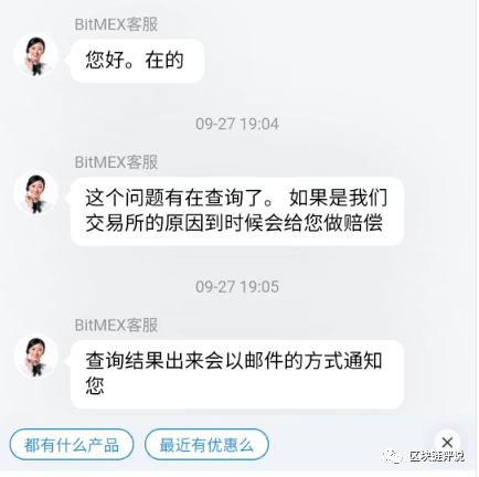 【警惕】“bitmex交易所”竟然合约吃单？提币也不到账<strong></p>
<p>火币合约</strong>！