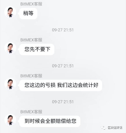 【警惕】“bitmex交易所”竟然合约吃单？提币也不到账<strong></p>
<p>火币合约</strong>！