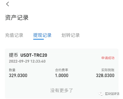 【警惕】“bitmex交易所”竟然合约吃单？提币也不到账<strong></p>
<p>火币合约</strong>！