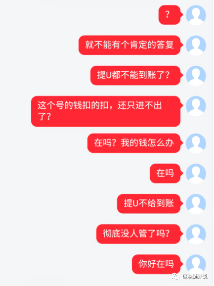 【警惕】“bitmex交易所”竟然合约吃单？提币也不到账<strong></p>
<p>火币合约</strong>！