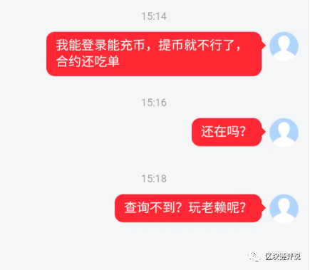 【警惕】“bitmex交易所”竟然合约吃单？提币也不到账<strong></p>
<p>火币合约</strong>！