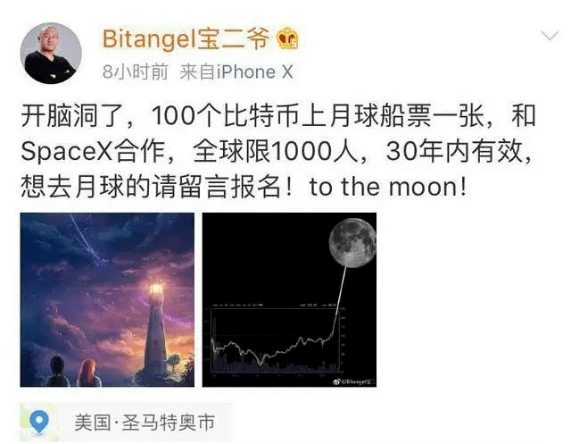 自称推特新CEO<strong></p>
<p>比特币交易网站</strong>，被李笑来引路，这个币圈大忽悠，到底什么来头？