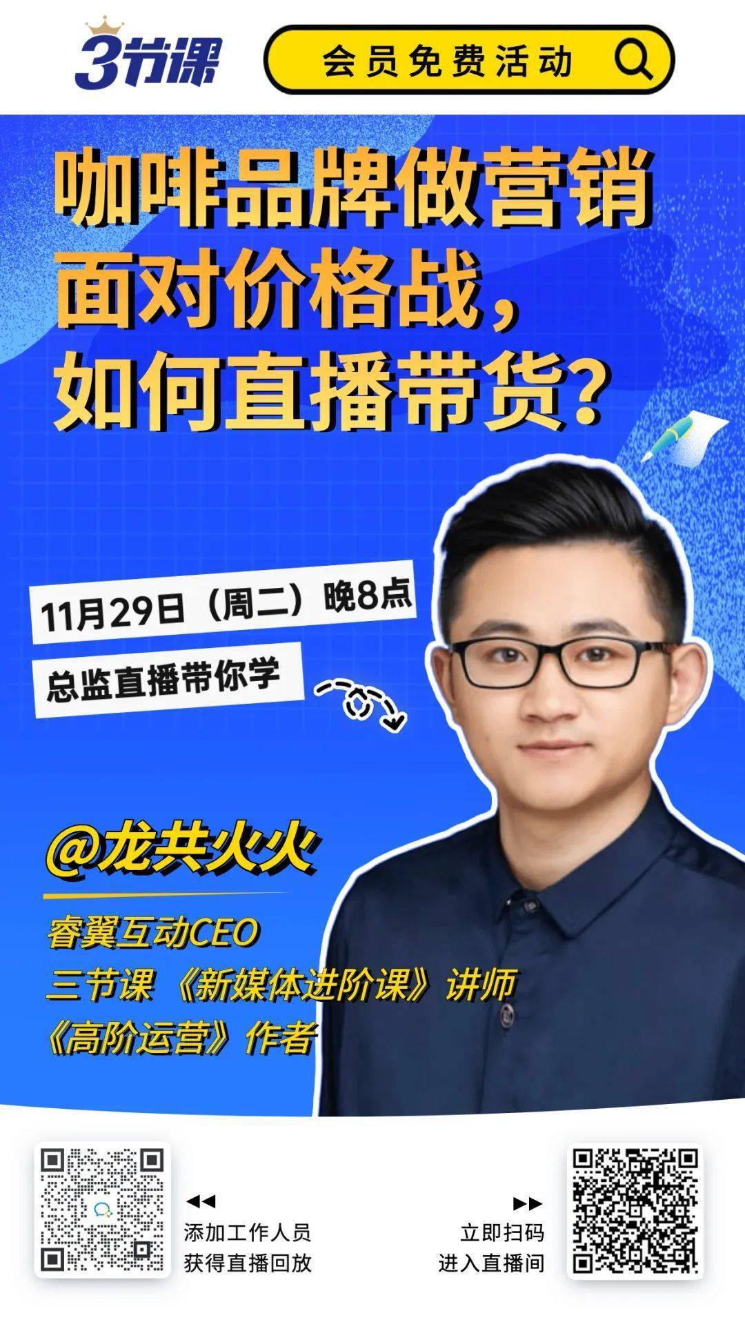 热点观察：脑白金卖咖啡<strong></p>
<p>今日比特币</strong>？养生提神两手抓