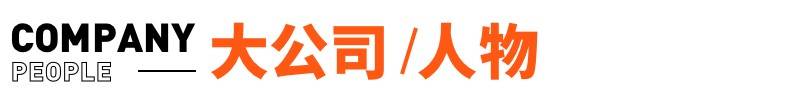 蚂蚁集团大动作<strong></p>
<p>火币网pro</strong>！马云不再是实控人；罗永浩回应郑刚炮轰丨邦早报