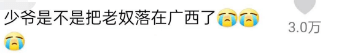 万柳书院少爷事件上热搜<strong></p>
<p>火币网pro</strong>，100万“老奴”在线请安：醒醒吧，大清亡了