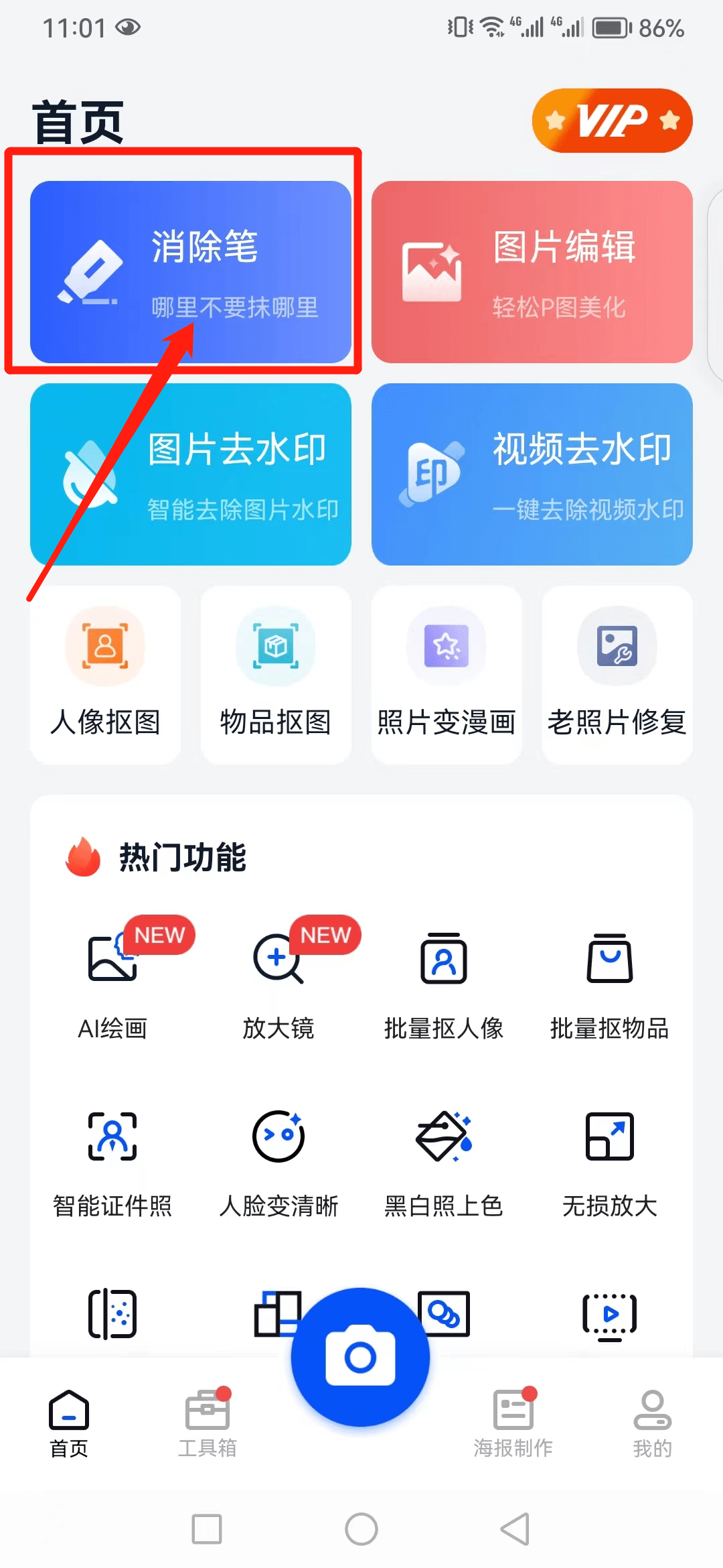 消除笔app下载<strong></p>
<p>矿池app下载</strong>，消除笔app可以在哪里下载