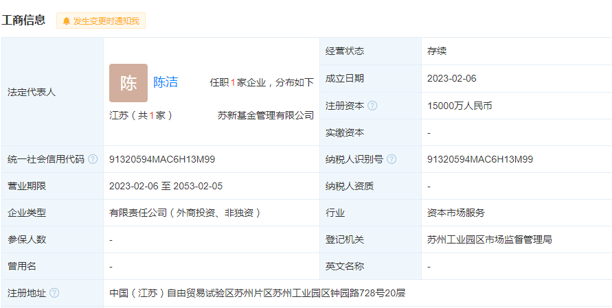 时隔6年<strong></p>
<p>银行基金</strong>，银行系基金公司再添“新军”！