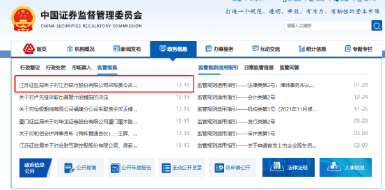 基金销售违规<strong></p>
<p>银行基金</strong>！又有银行出事
