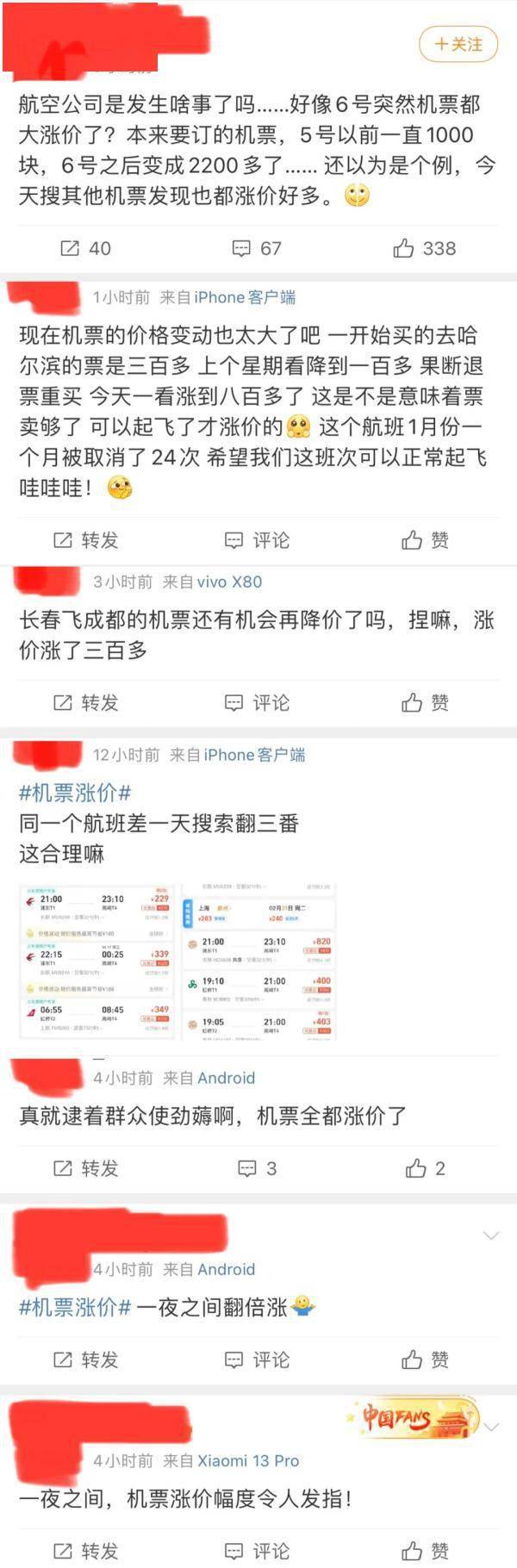 价格大涨<strong></p>
<p>石化最新价格</strong>！最新回应