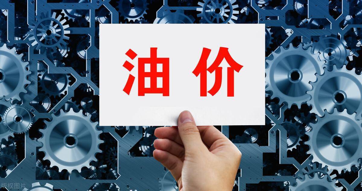 油价要跌了！油价最新消息：今天1月10日<strong></p>
<p>nymex原油</strong>，汽油预计下调235元/吨