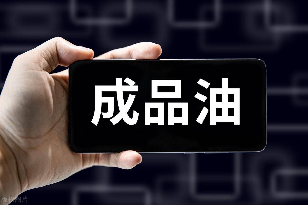 成品油调价将至？本年2涨1下调<strong></p>
<p>布伦特原油</strong>，但国际原油价终值为何未变化？