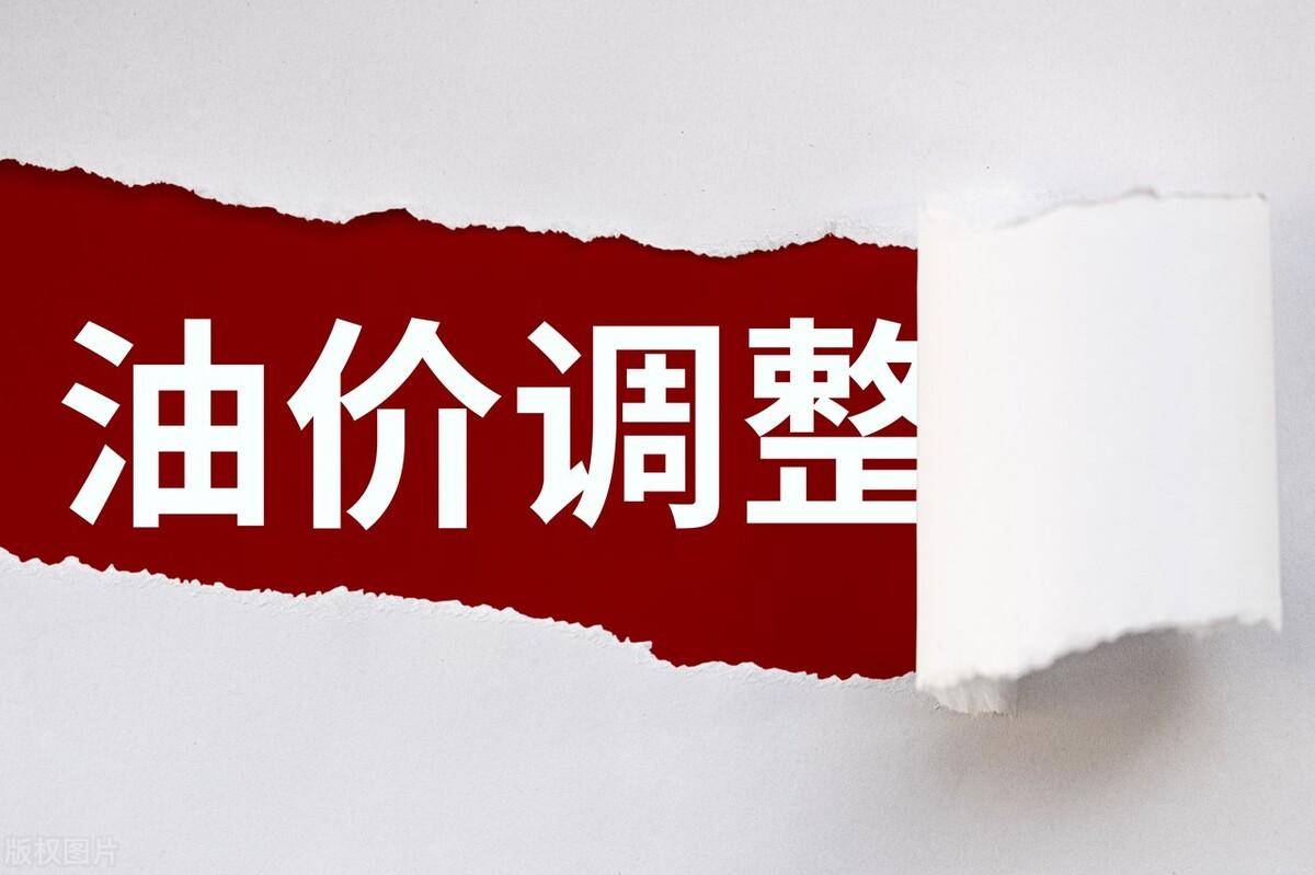 成品油调价将至？本年2涨1下调<strong></p>
<p>布伦特原油</strong>，但国际原油价终值为何未变化？
