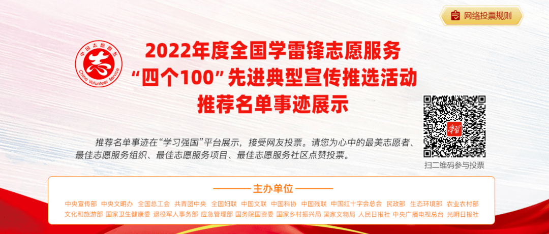 全国志愿服务“四个100”名单公示<strong></p>
<p>中原油田吧</strong>！快来为濮阳入围典型点赞吧！