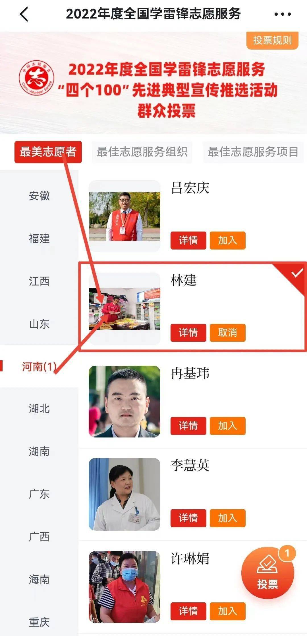 全国志愿服务“四个100”名单公示<strong></p>
<p>中原油田吧</strong>！快来为濮阳入围典型点赞吧！