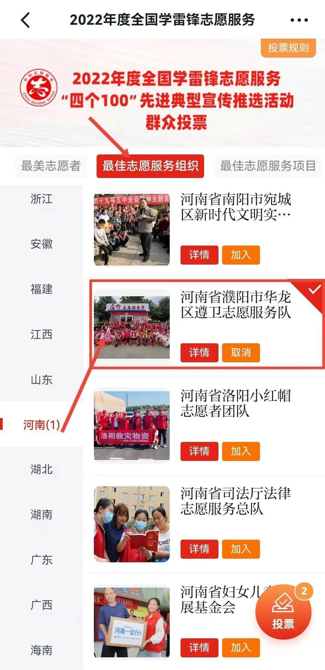 全国志愿服务“四个100”名单公示<strong></p>
<p>中原油田吧</strong>！快来为濮阳入围典型点赞吧！
