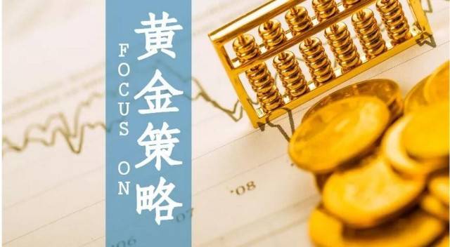 现货黄金原油基本面数据消息最新分析