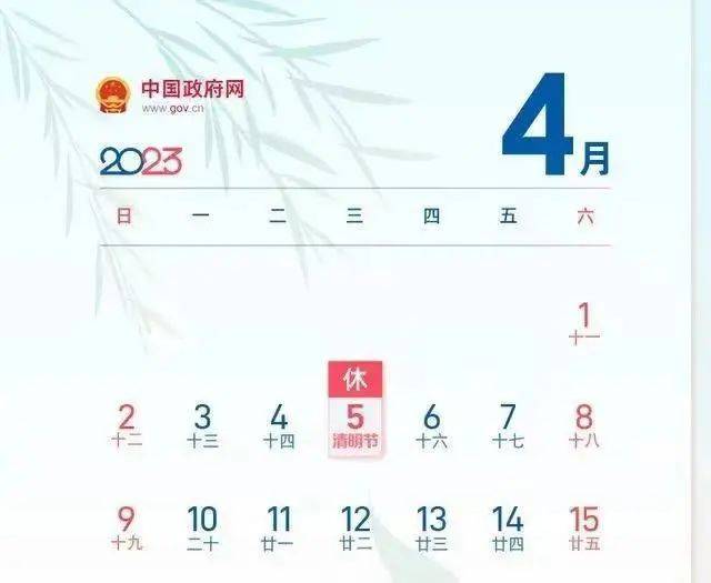 国内、国际假日本周双至<strong></p>
<p>中国银行原油宝新开仓</strong>！银行这些业务交易时间有调整→