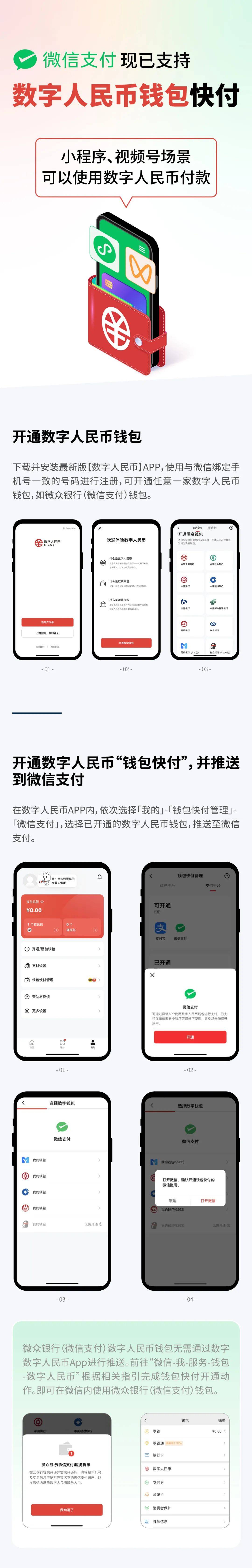 数字人民币发工资会越来越多 微信助力数字人民币使用便利