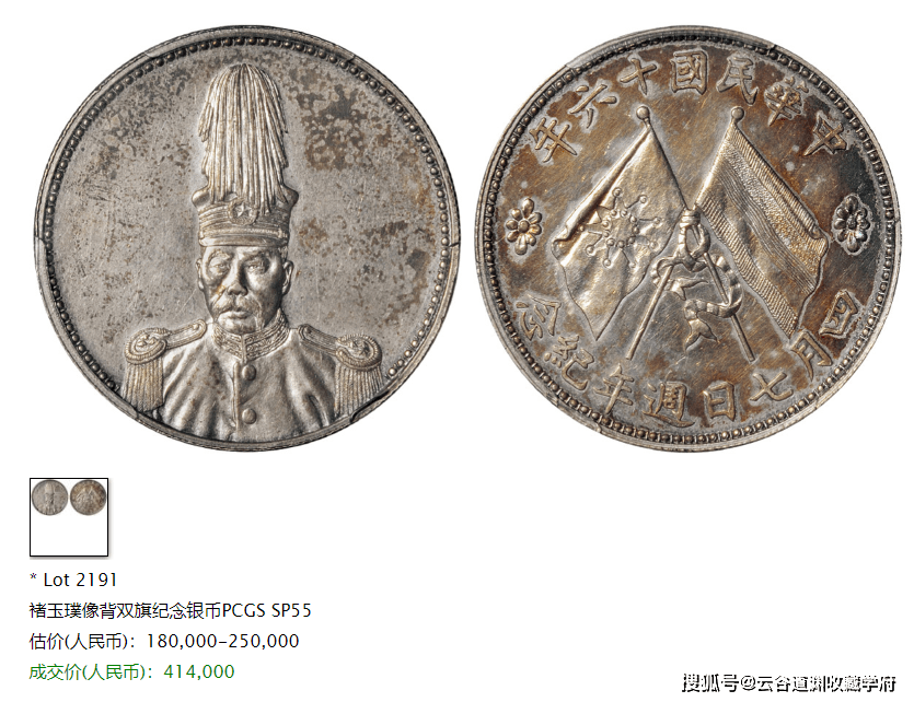 双旗银币<strong></p>
<p>虚拟双旗币</strong>，比双旗铜币珍贵许多的双旗币，真实价值如何？