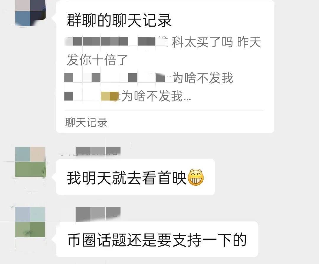 《孤注一掷》中的虚拟币被搬到现实<strong></p>
<p>火山币虚拟</strong>，两天疯涨3800倍后暴跌八成