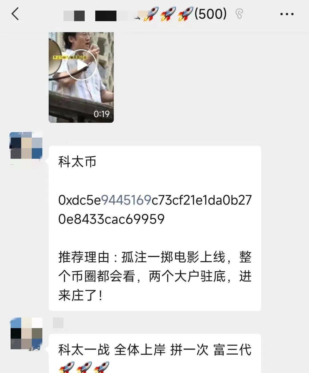 《孤注一掷》中的虚拟币被搬到现实<strong></p>
<p>火山币虚拟</strong>，两天疯涨3800倍后暴跌八成