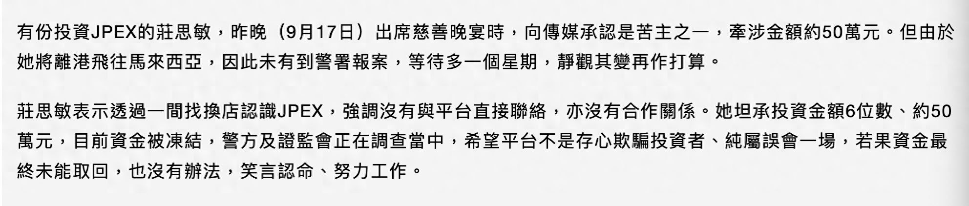 香港虚拟币案波及娱乐圈<strong></p>
<p>火山币虚拟</strong>，张智霖曾是代言人，TVB艺人自曝亏50万
