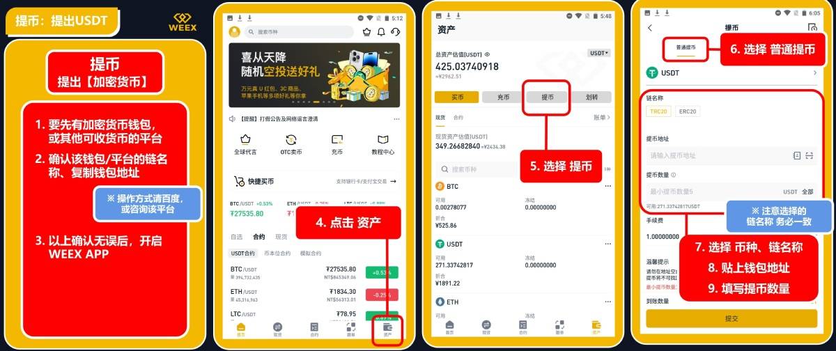 WEEX交易所无法提币<strong></p>
<p>虚拟货币交易暂停提币</strong>？唯客提币10大问答