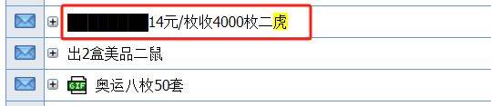 暴涨！龙币预约在即<strong></p>
<p>火币虚拟币</strong>，虎币火了！
