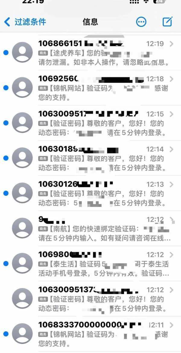 阜阳已出现！手机几分钟连收上百条短信<strong></p>
<p>虚拟币收码</strong>，条条涉及“验证码”！背后竟然......