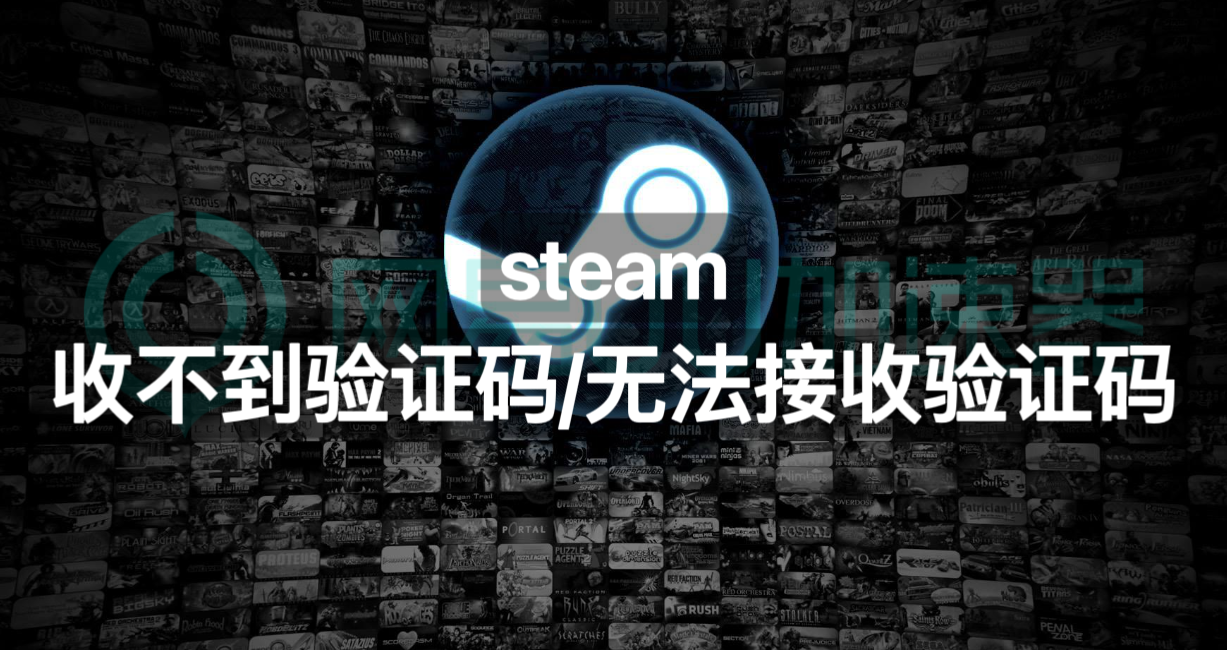 steam收不到验证码无法接收验证码<strong></p>
<p>虚拟币收码</strong>？验证码问题这样解决