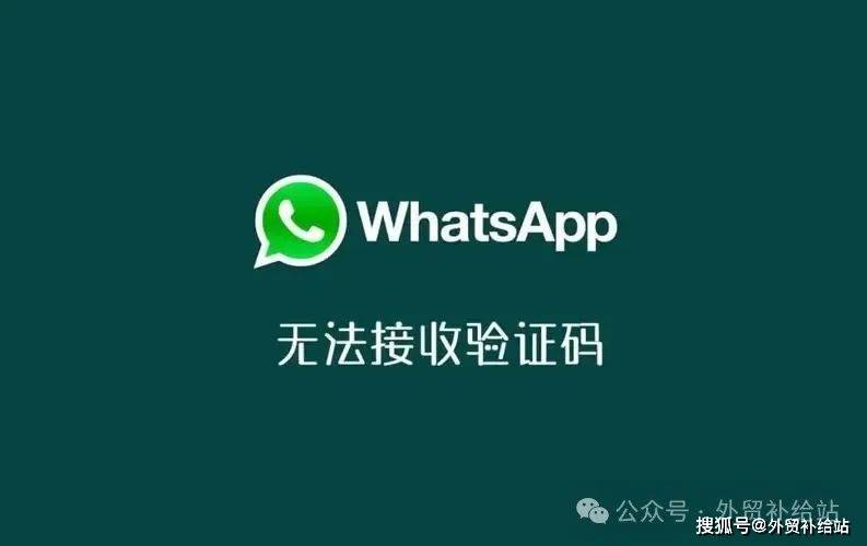 WhatsApp收不到短信验证码、致电给我变灰色点不了、收不到语音验证码<strong></p>
<p>虚拟币收码</strong>，怎么办