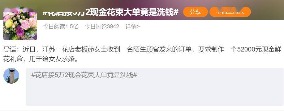 包完“52000元现金花束” <strong></p>
<p>虚拟币冻卡</strong>，银行卡被冻了……