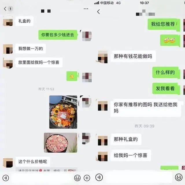 包完“52000元现金花束” <strong></p>
<p>虚拟币冻卡</strong>，银行卡被冻了……