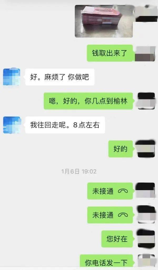 包完“52000元现金花束” <strong></p>
<p>虚拟币冻卡</strong>，银行卡被冻了……