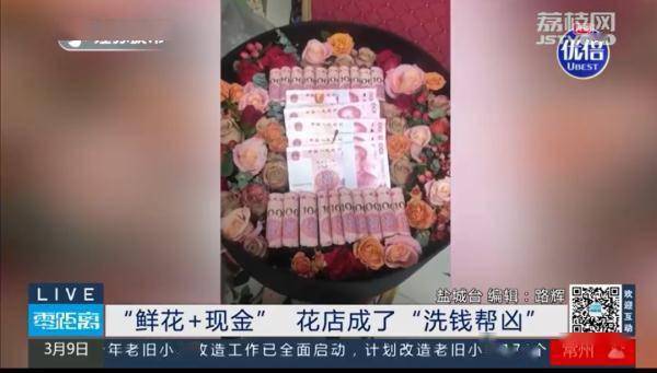 包完“52000元现金花束” <strong></p>
<p>虚拟币冻卡</strong>，一小时后银行卡被冻了！