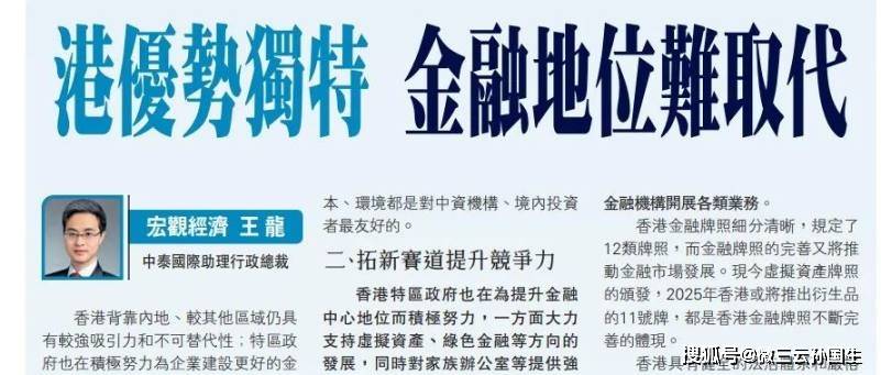 新时代：2024年香港或将开启炒币<strong></p>
<p>虚拟钛合币</strong>，虚拟加密货币合规化成趋势