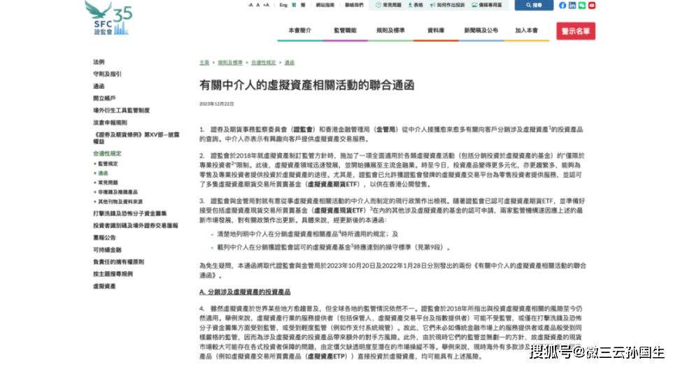 新时代：2024年香港或将开启炒币<strong></p>
<p>虚拟钛合币</strong>，虚拟加密货币合规化成趋势