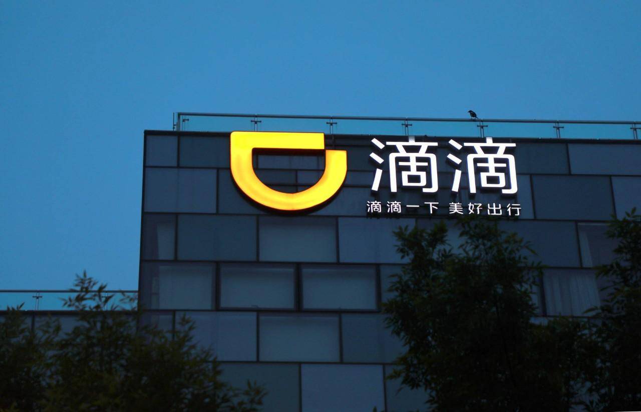 滴滴不赚钱<strong></p>
<p>虚拟币抽成</strong>，5年亏损千亿，平台抽成去哪儿了？